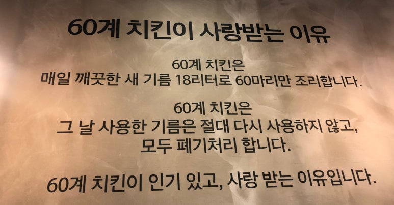 60계치킨김포 이미지