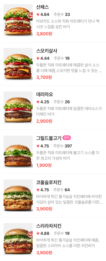 노브랜드버거일산 이미지