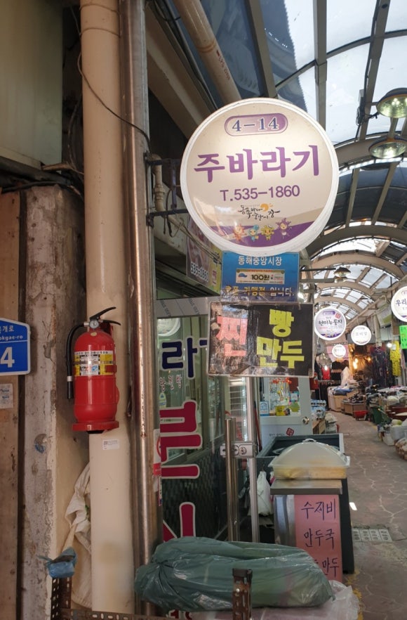 주바라기분식 이미지