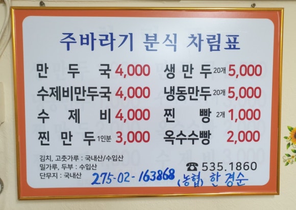 주바라기분식 이미지