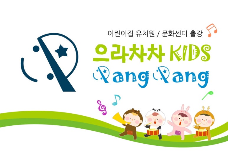 키즈팡팡 이미지