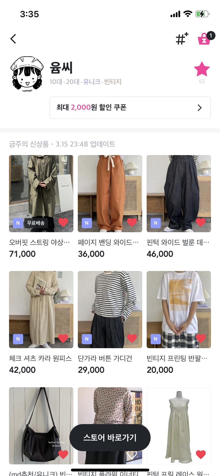 윰씨 이미지