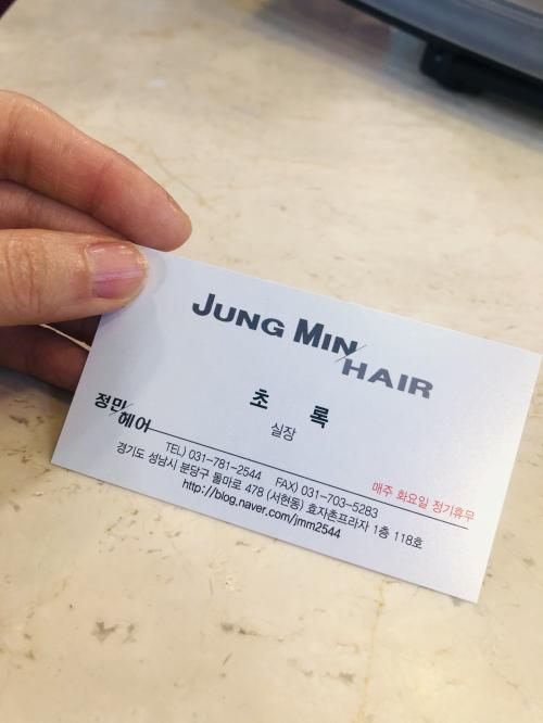 정민헤어 이미지