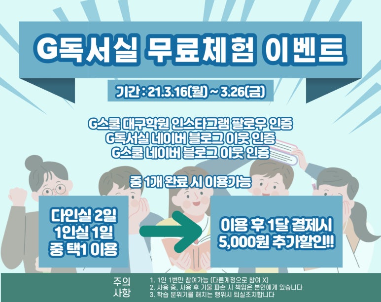 공감독서실 이미지