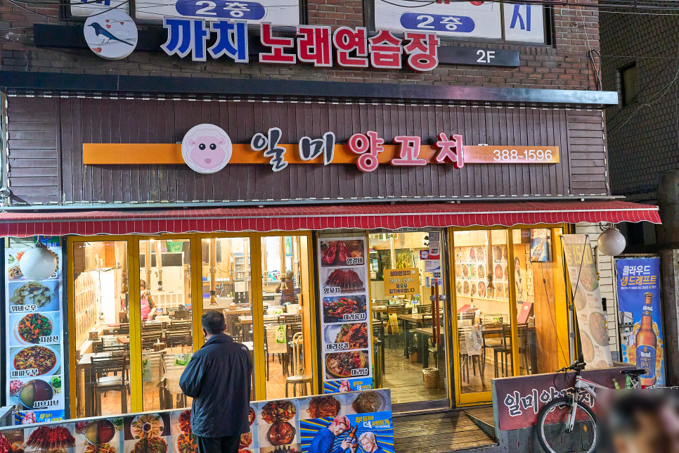 까치노래연습장 이미지