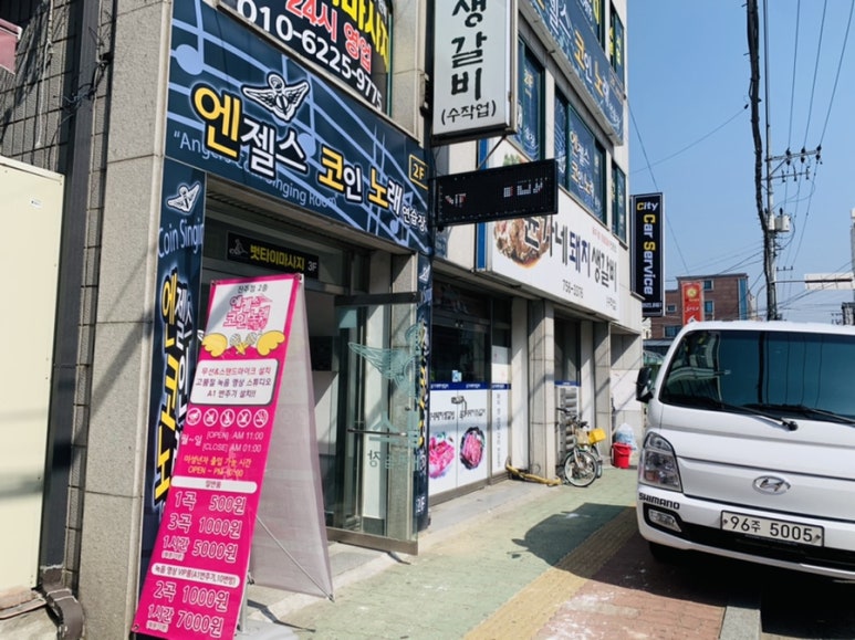 강변노래연습장 이미지