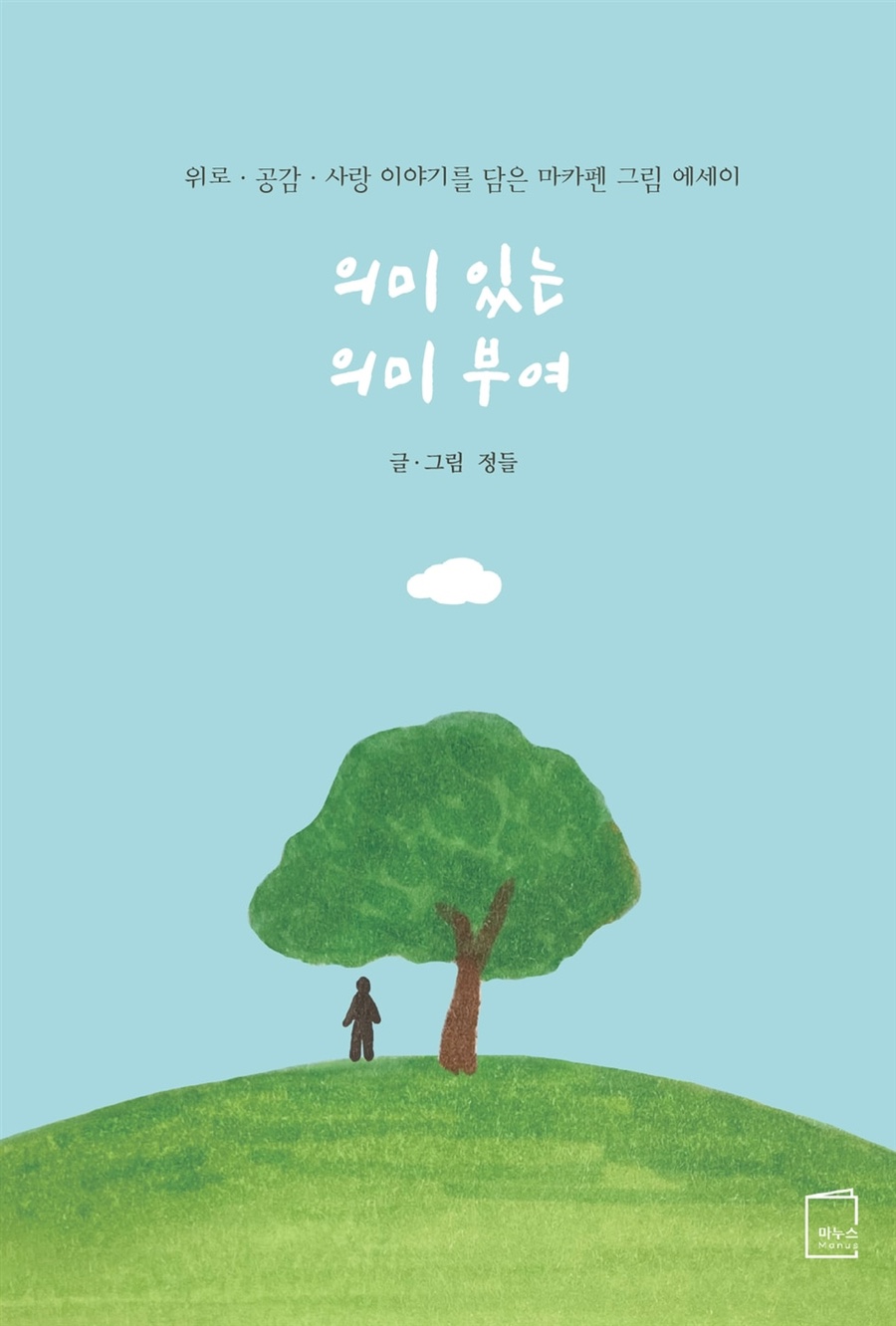 의미있는 이미지