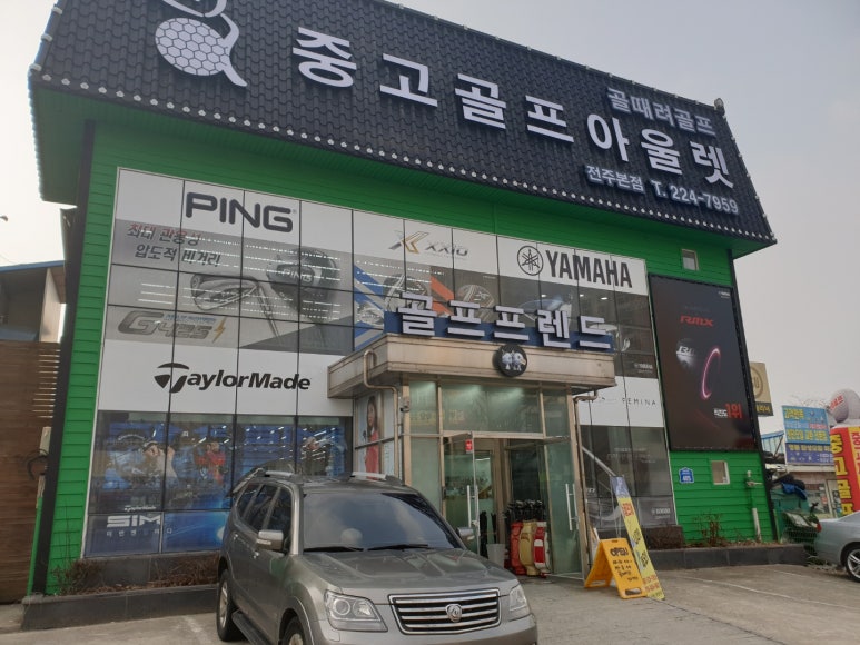 골프프렌드전주 이미지