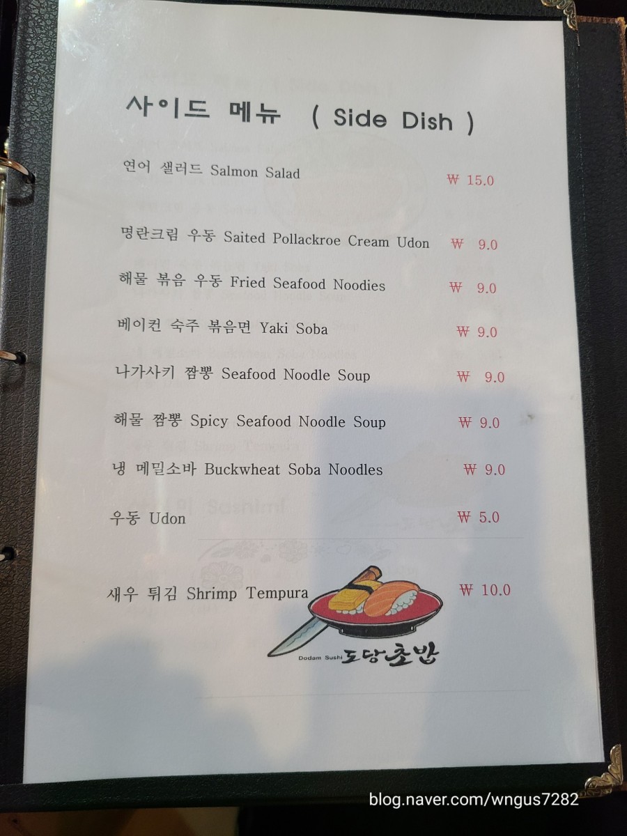 도담초밥 이미지
