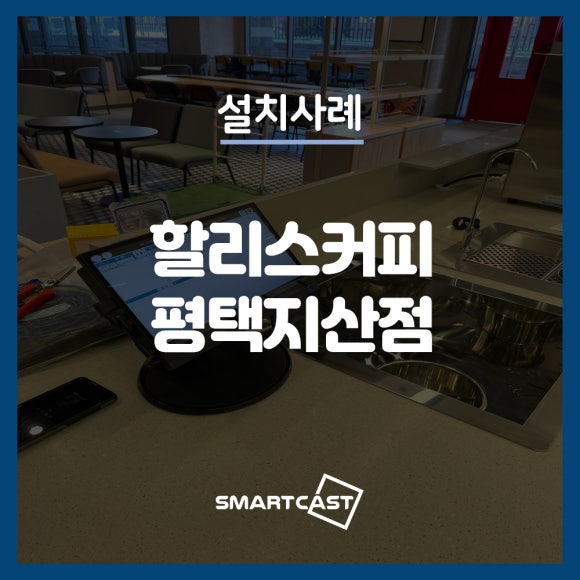 할리스커피평택지산점 이미지