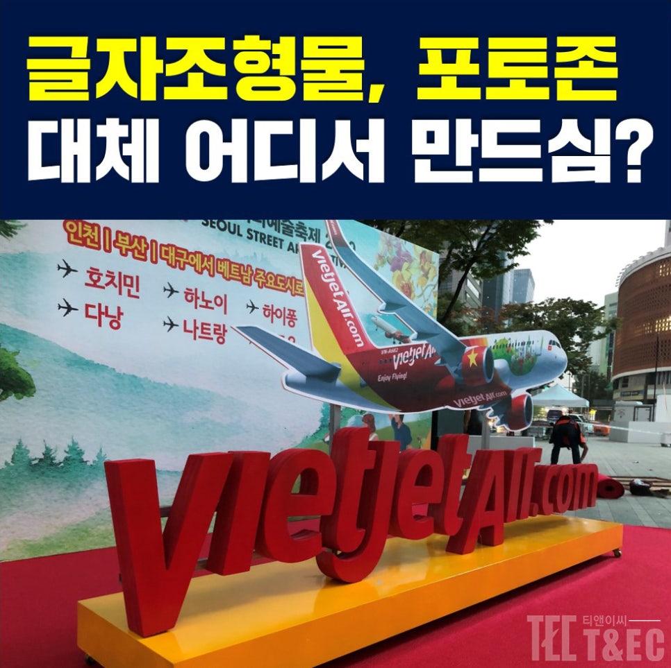 티앤이씨 이미지