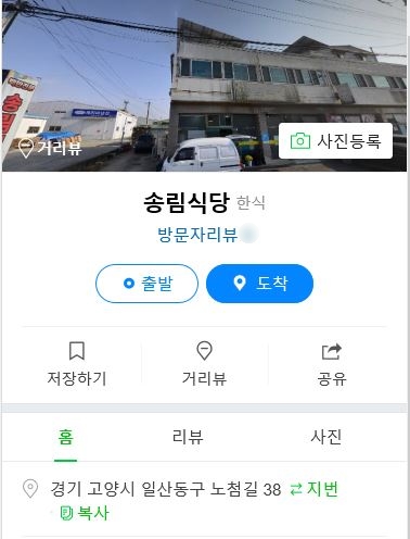 이조한식뷔페 이미지