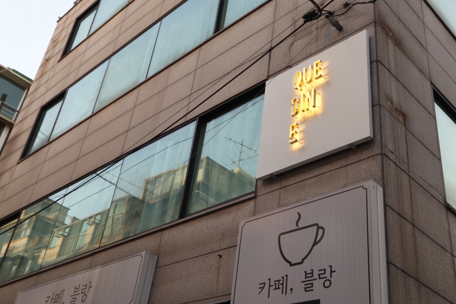 끄댕이(Que Din E) 이미지