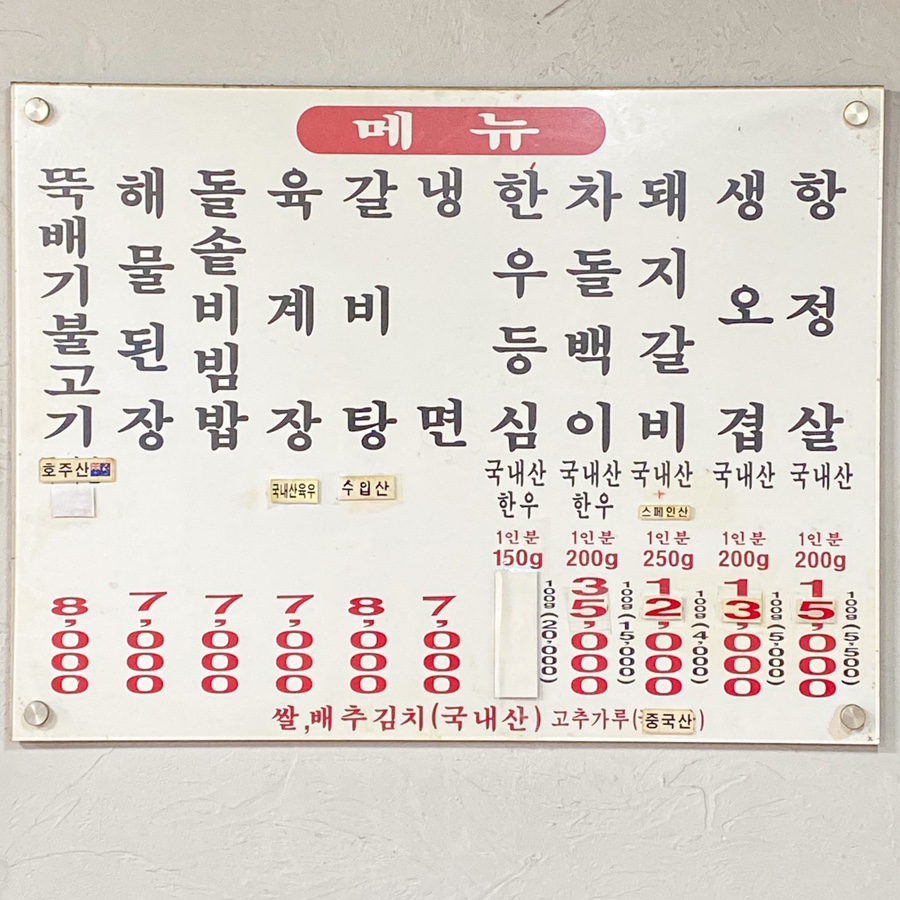 진성참숯불갈비 이미지