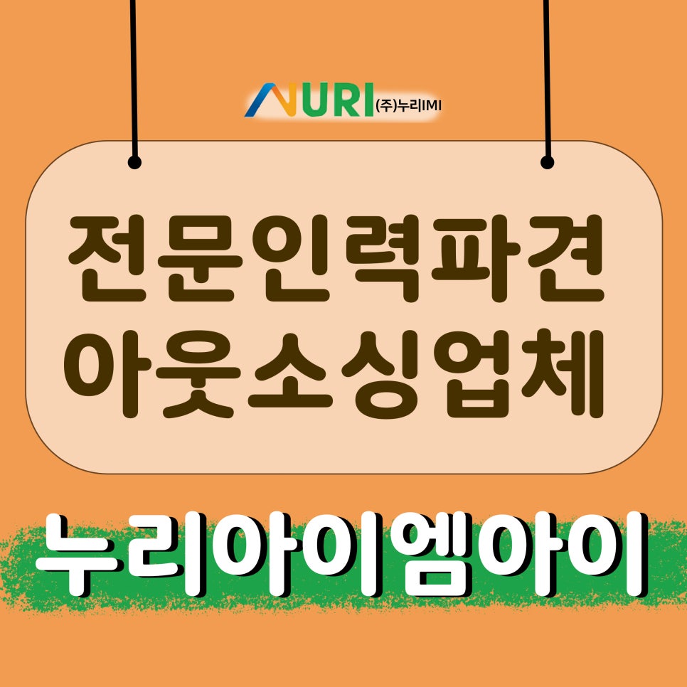 (주)아이엠아이 이미지