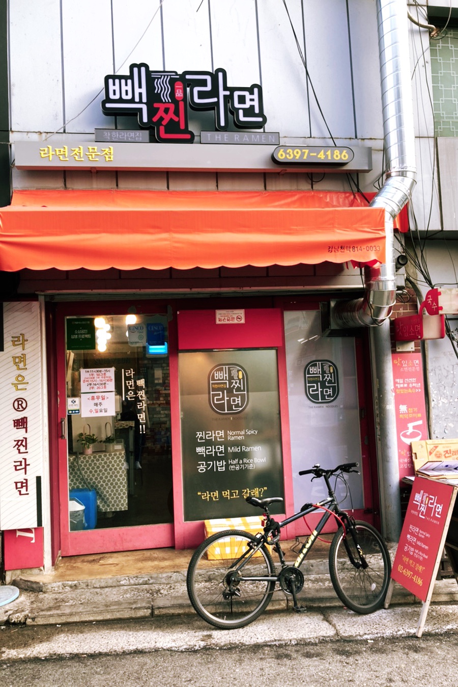 빽찐라면 이미지