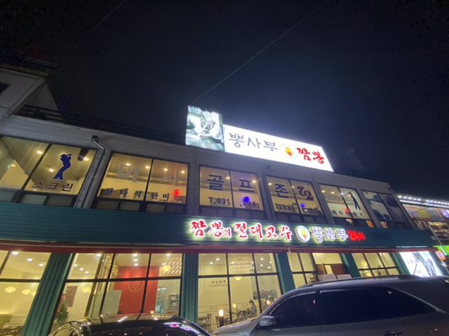 미사골프존72 이미지