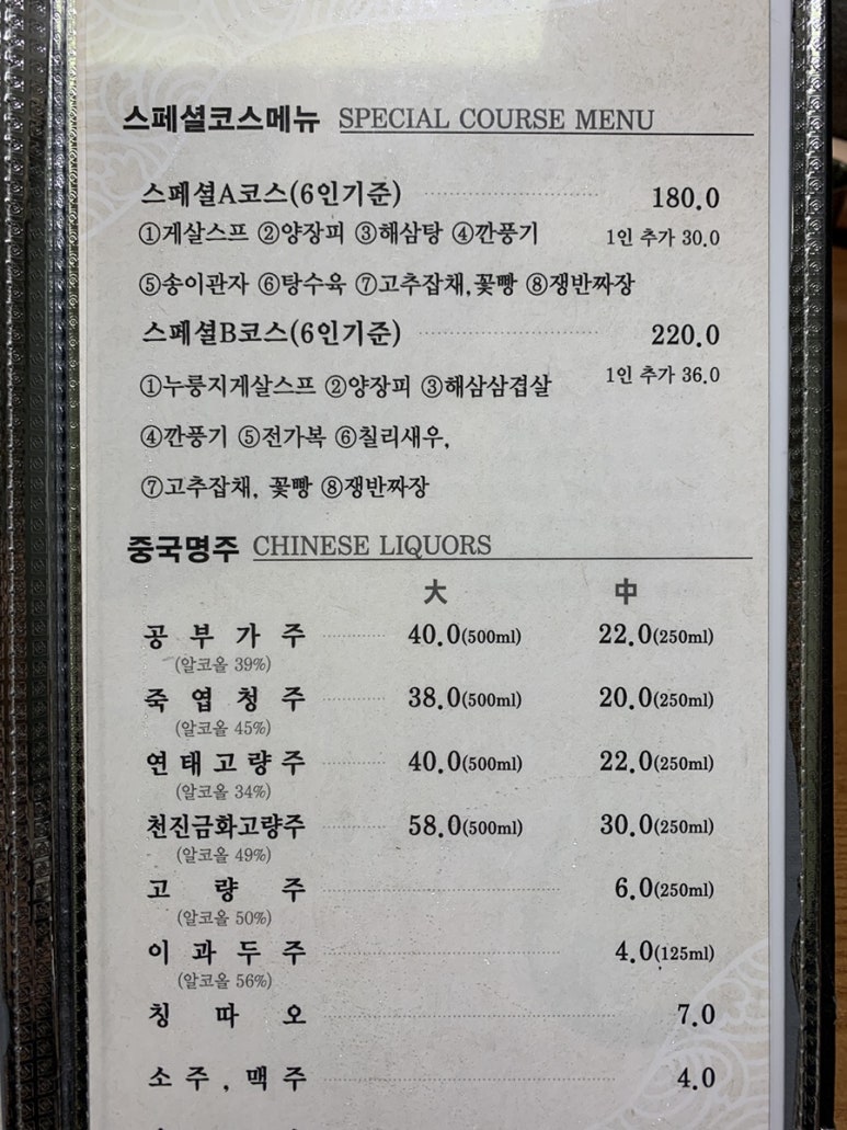 도가네짜장 이미지