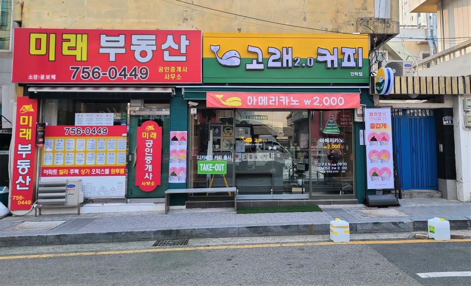 고래커피2.0 이미지