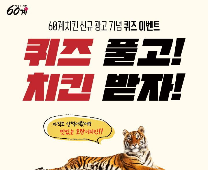 60계치킨경남통영 이미지