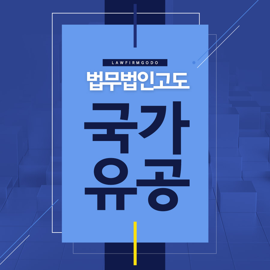 법무법인인헌 이미지