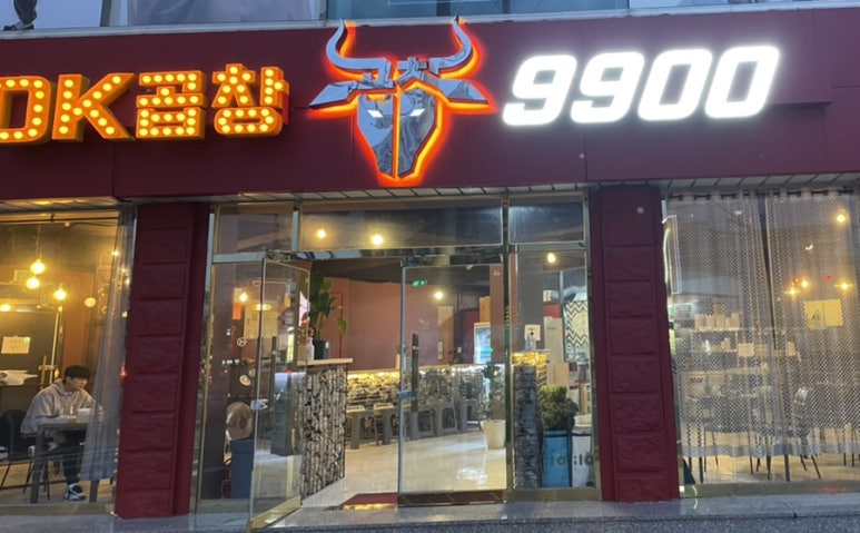 오케이닭발 이미지