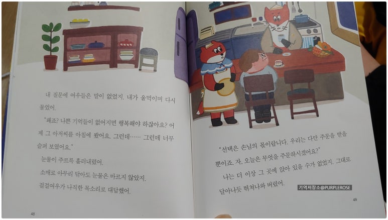 여우달빛 이미지