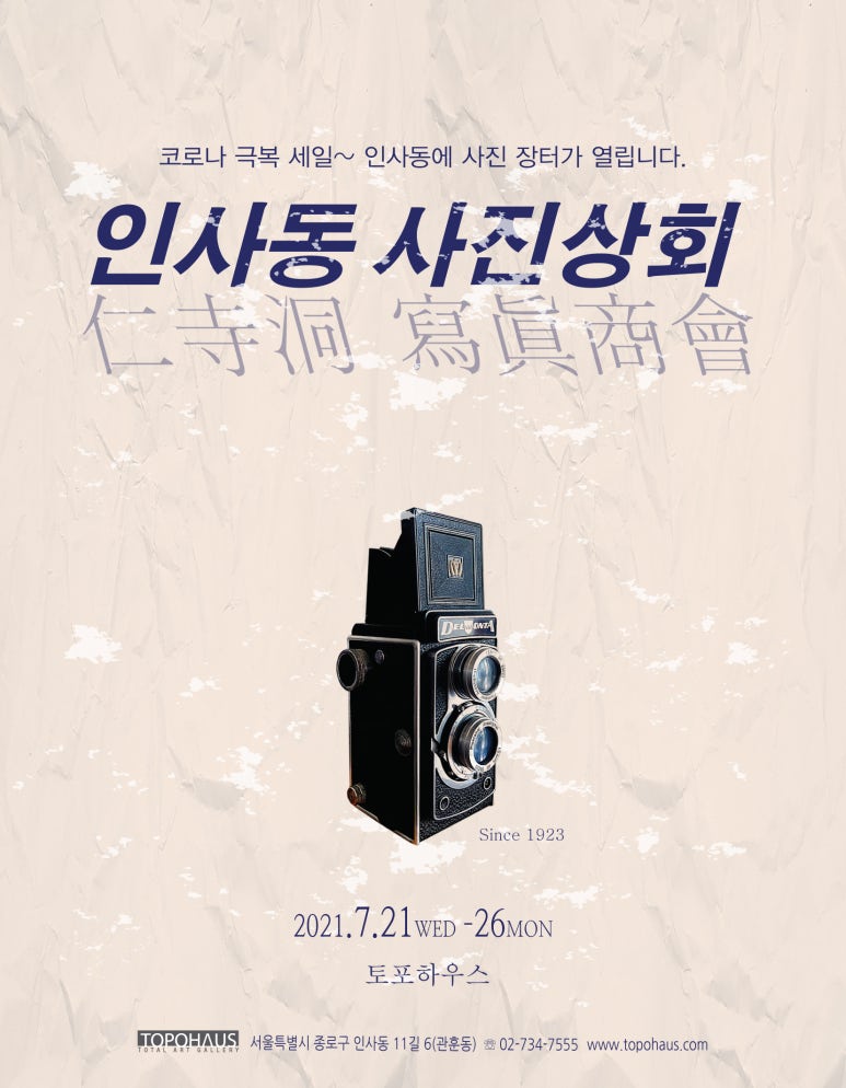 인사동액자 이미지