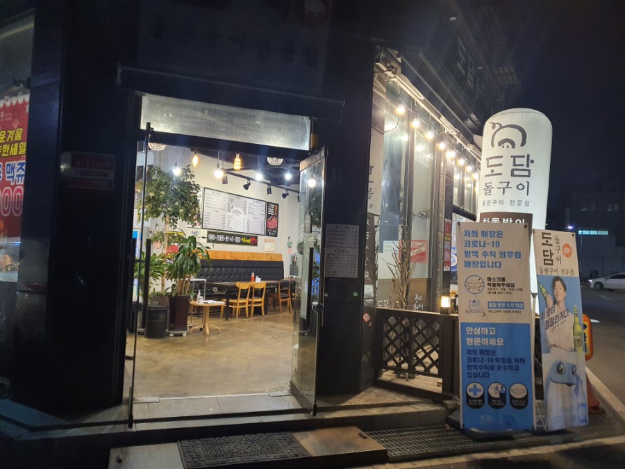 도담돌구이 이미지