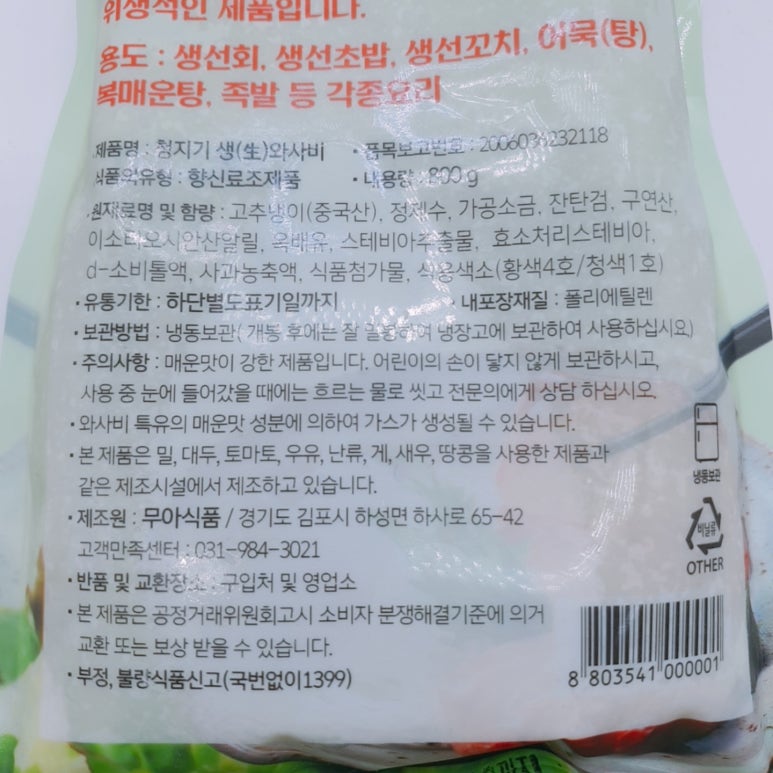 청지기식품 이미지