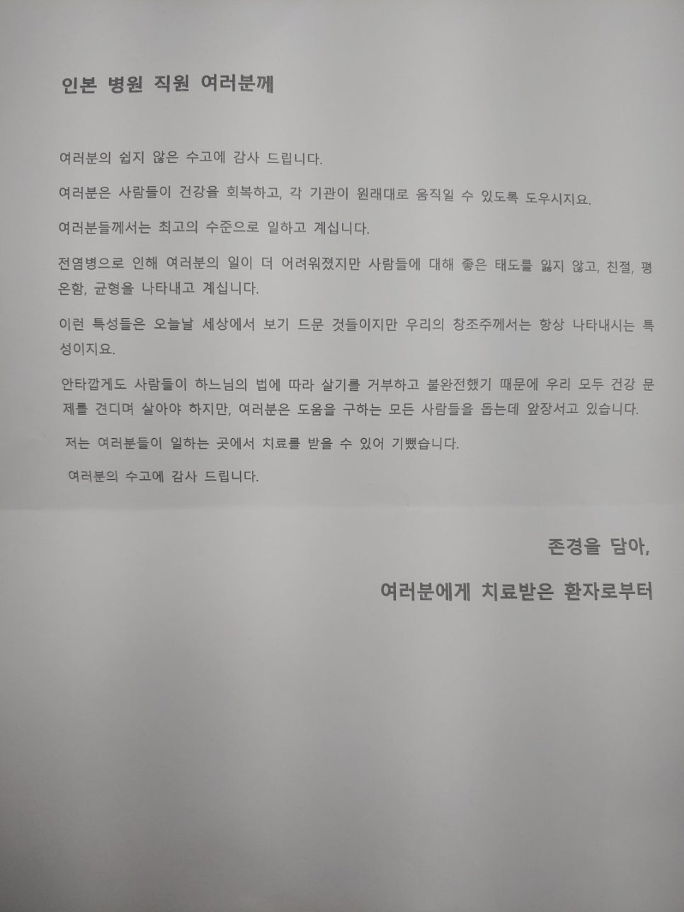 인본병원 이미지