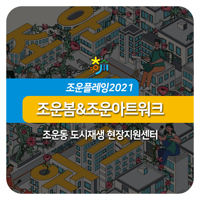 명아트워크 이미지