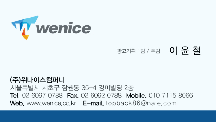 원진광고 이미지