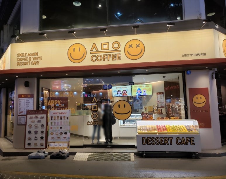 스므으커피 이미지