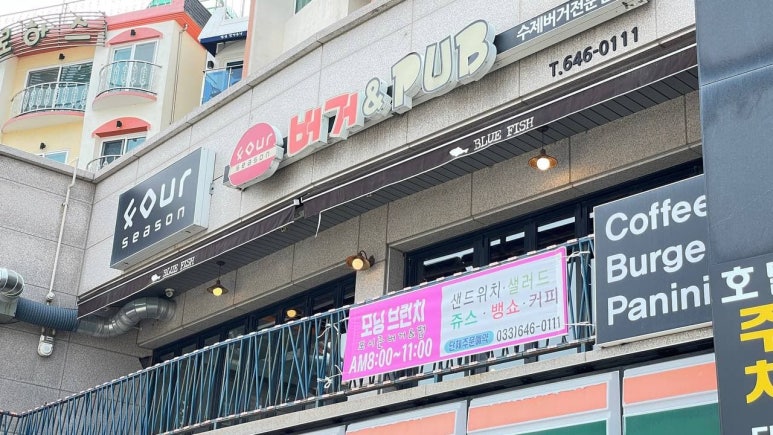 포시즌버거앤펍 이미지