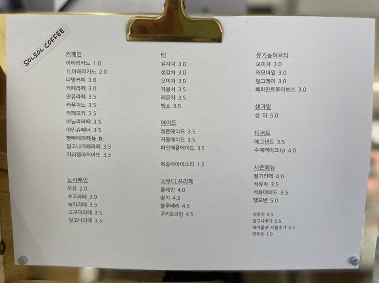 솔솔커피전주 이미지