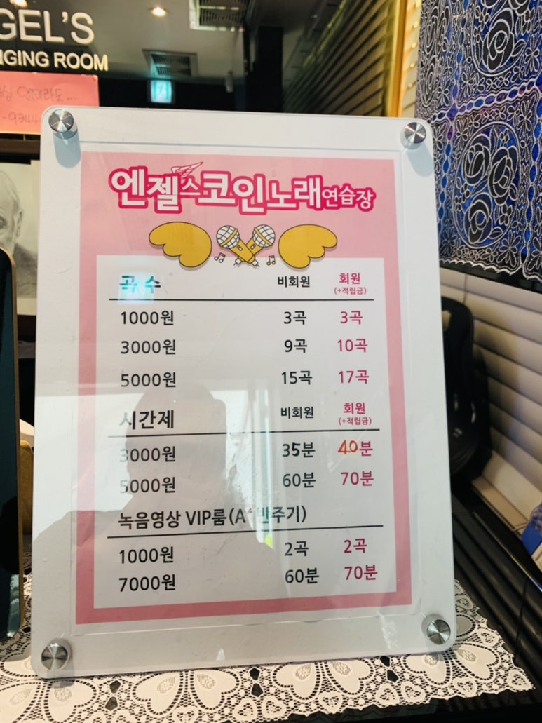 VIP노래연습장 이미지