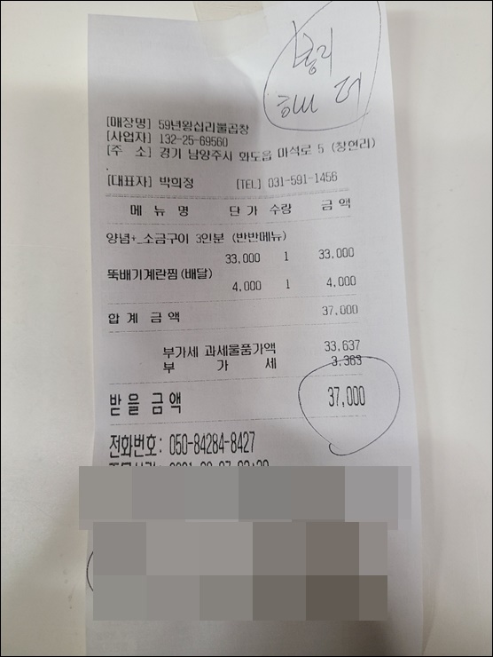 59년왕십리불곱창 이미지