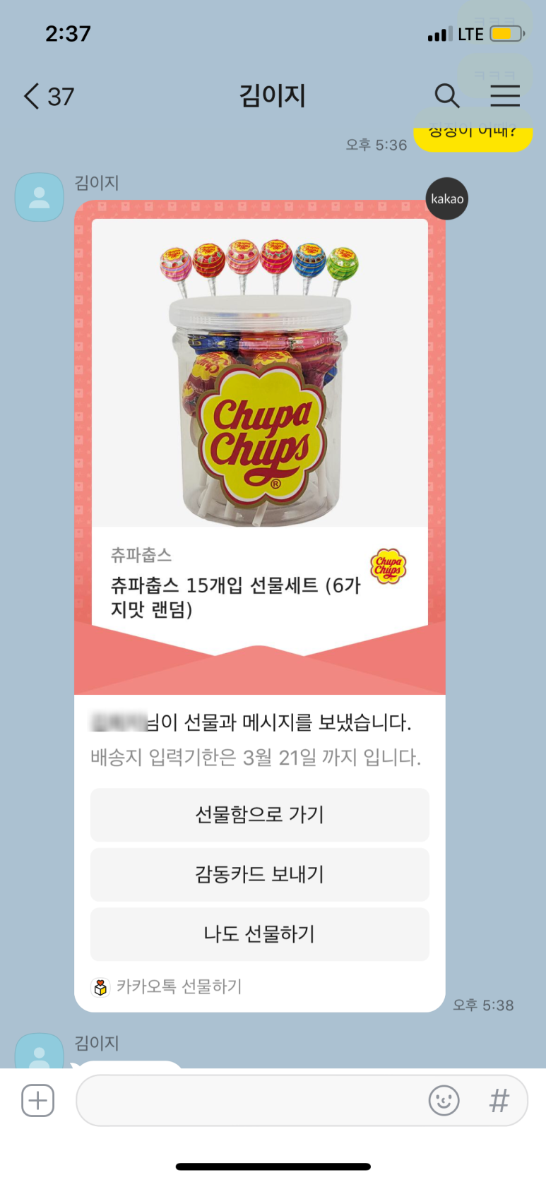 베이커스주 이미지