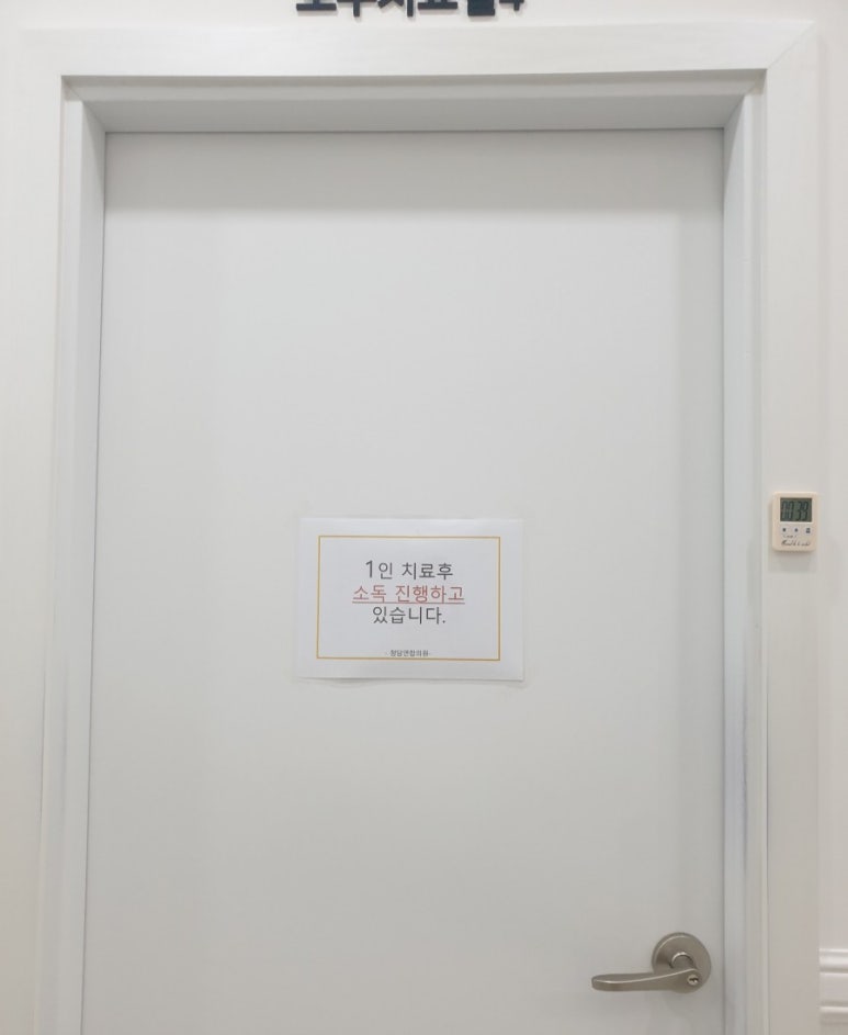청담연합의원 이미지