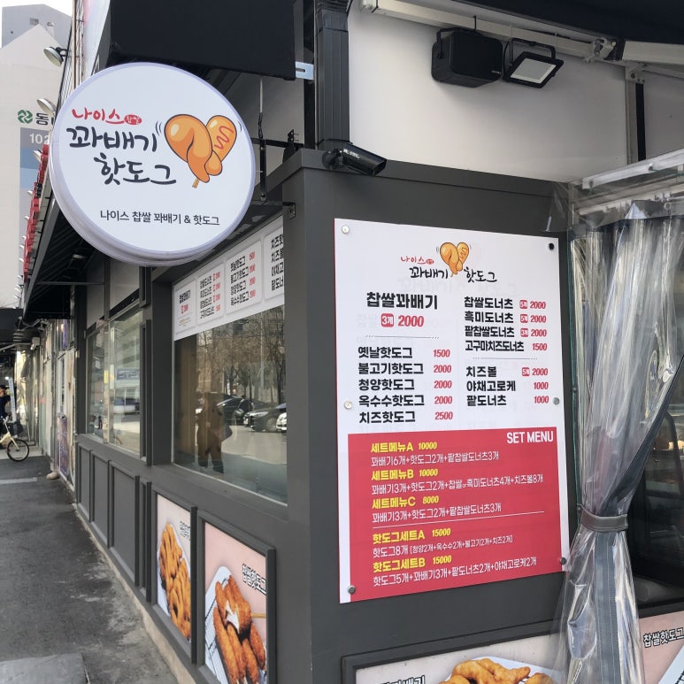 나이스꽈배기 이미지