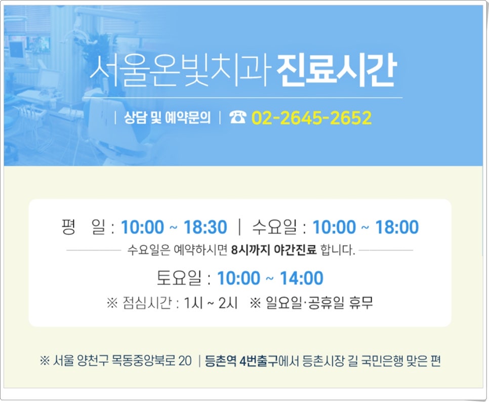 온빛치과의원 이미지