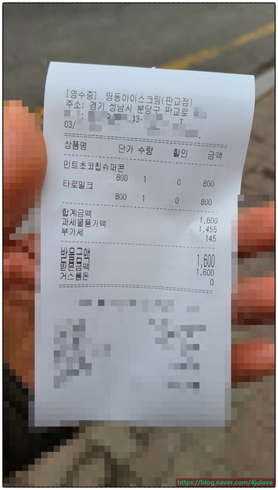 띵동아이스크림분당 이미지