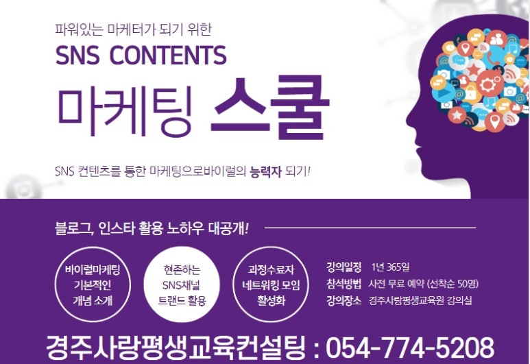 경주사랑평생교육컨설팅 이미지