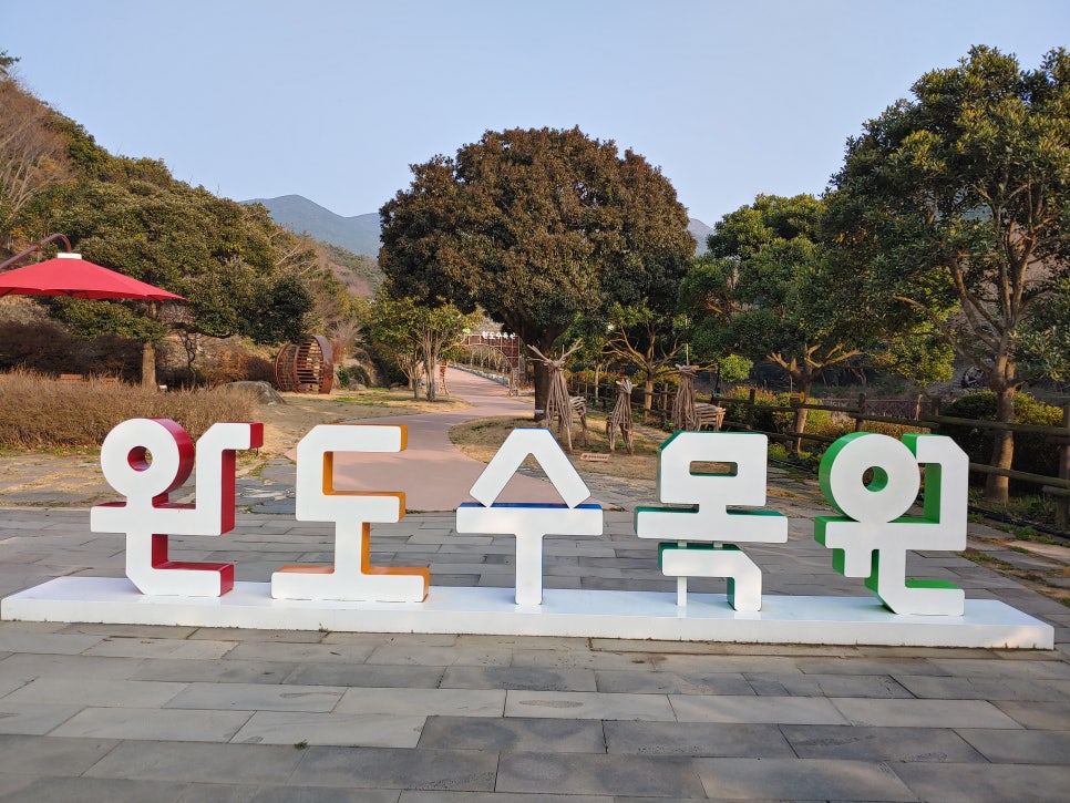 남파랑길 88코스 이미지