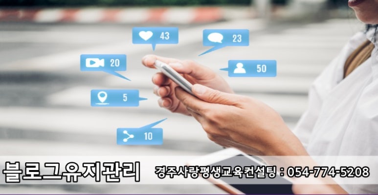 경주사랑평생교육컨설팅 이미지