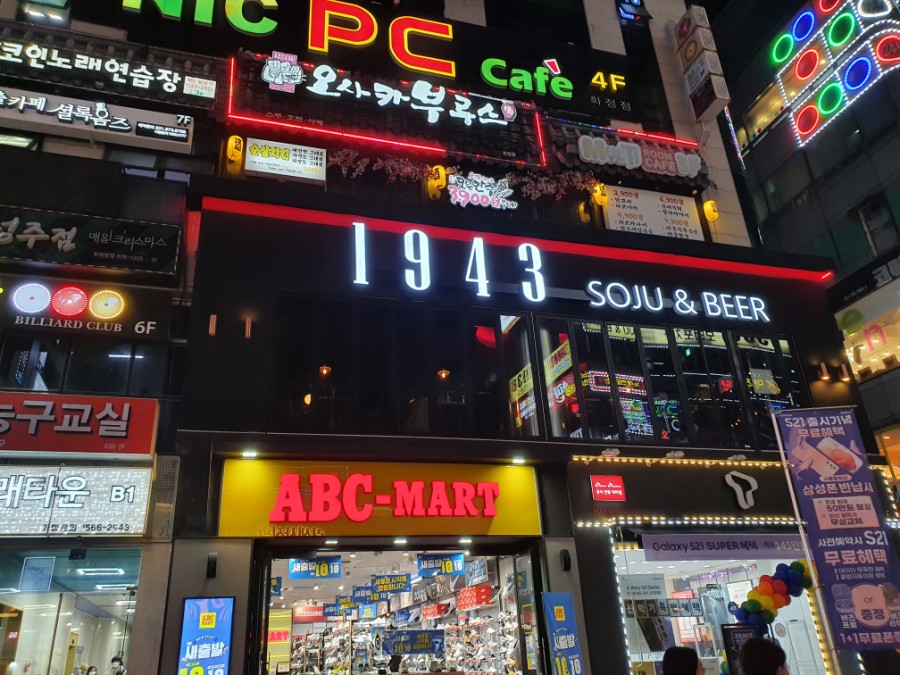 1943 이미지