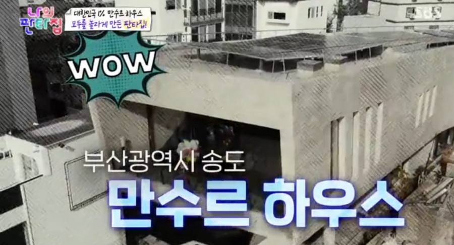사나이당구장 이미지