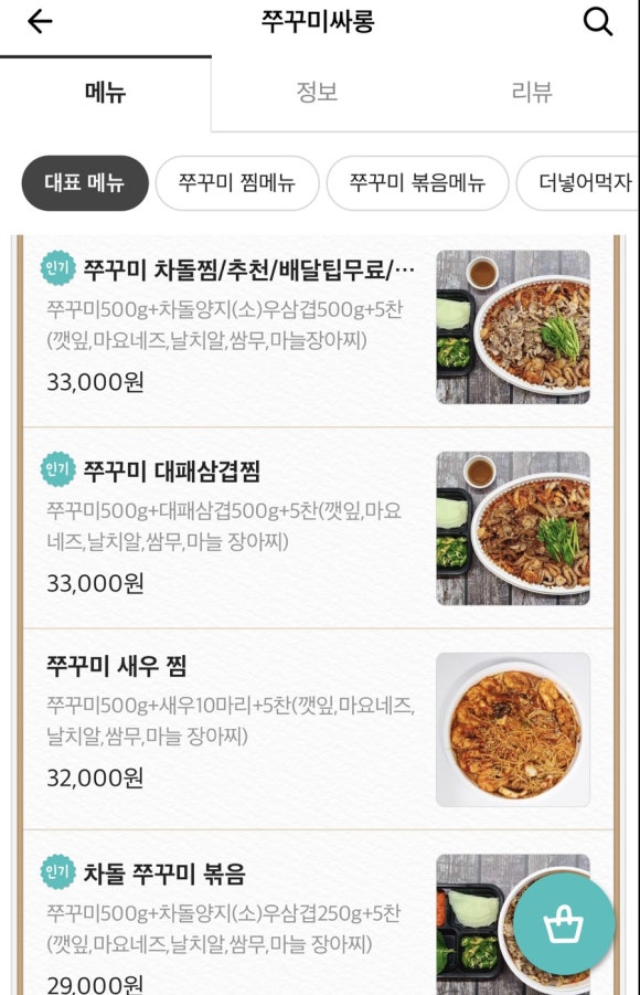 쭈꾸미싸롱 이미지