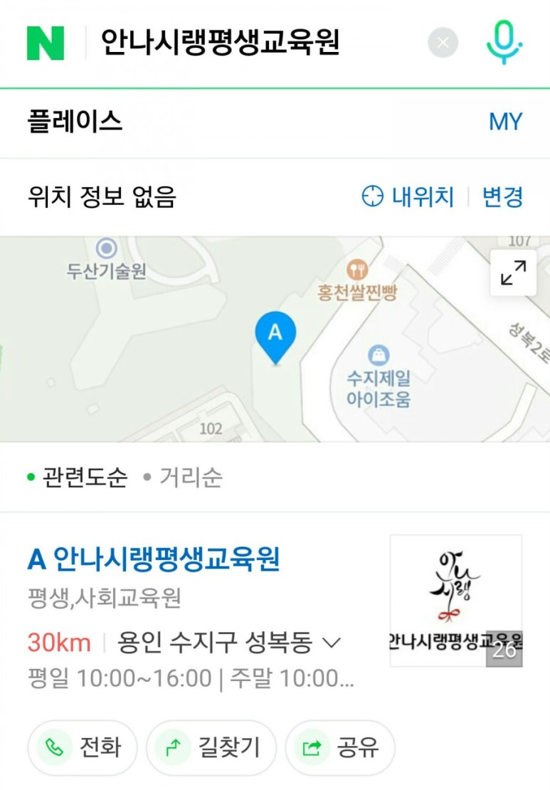 안나시랭평생교육원 이미지
